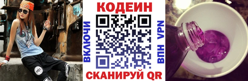 Codein Purple Drank  закладка  Дербент 