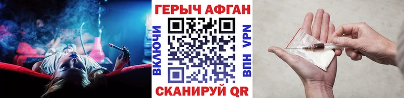 Героин хмурый  Дербент 
