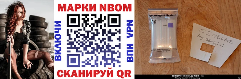 Марки 25I-NBOMe 1,5мг  Дербент 